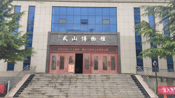 Xian de Wushan