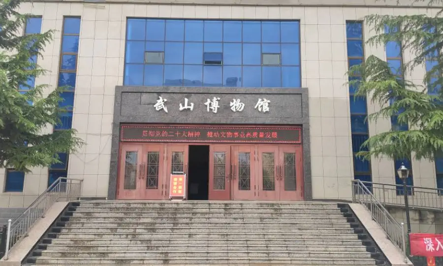 Wushan Museum