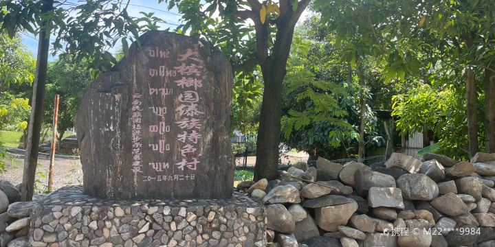 Dabinglangyuan Village