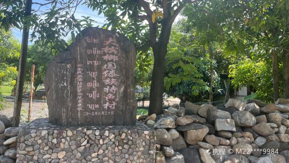 Dabinglangyuan Village