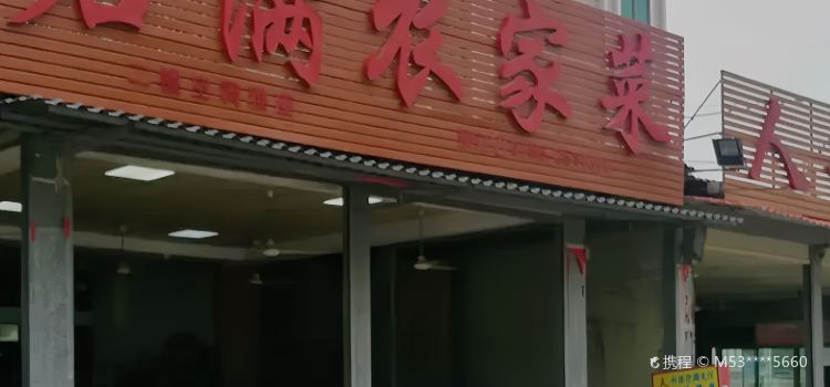 JUN MAN DA PAI DANG