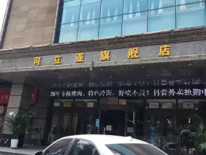 Keliyakaorouqijiandian