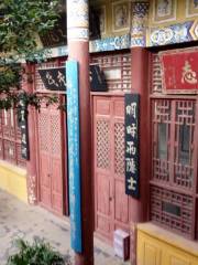 Langong Ancestral Hall