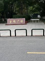 Jindun Square