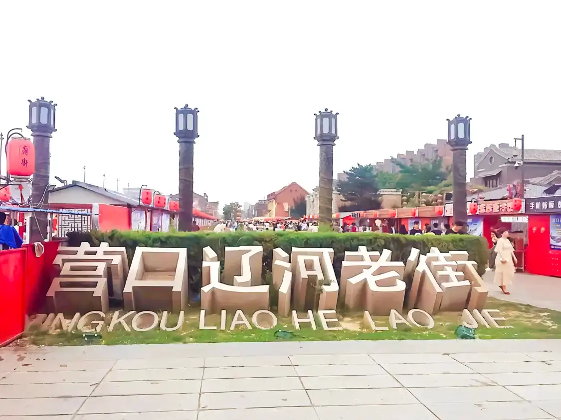 Hotels near Liaohe Old Street