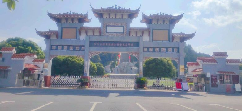 Memorial Park for Martyrs Who Broke Through the Xiangjiang River During the Long March