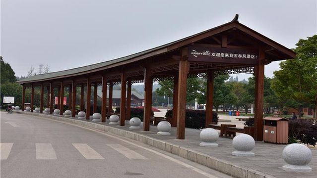 Shilin Scenic Area - Electric Car Return Station