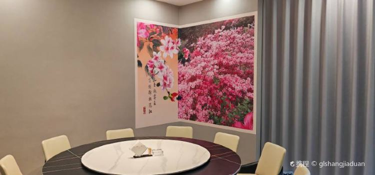 云上花宴餐厅