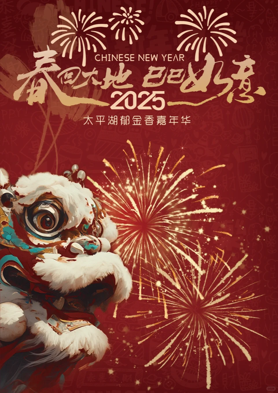 2025彌勒鬱金香嘉年華 | 彌勒