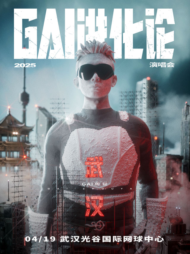 武漢 · 《GAI進化論》2025巡迴演唱會-武漢站 | 光谷國際網球中心