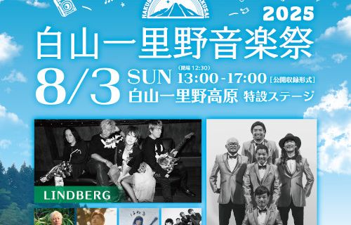 白山市