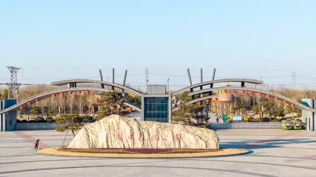 周口森林公園