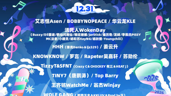 Gui Yang   ZJi Yuan Kua Nian Yin Le Jie 