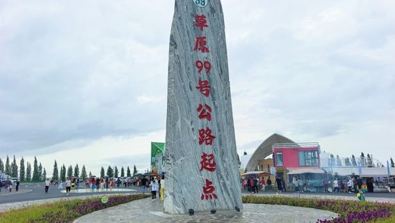 Starting Point of Highway 99, Xiwuzhumuqin Banner Grassland