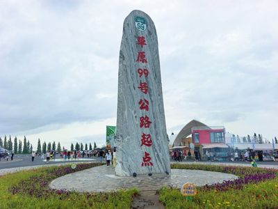West Ujimqin Banner Grassland Highway 99 Starting Point