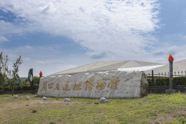 Zhoukoudian Peking Man Site Museum