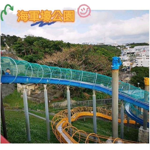 沖繩遊樂場篇（二）