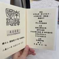 鬧市中的世外桃源-龍門樓-志蓮素齋