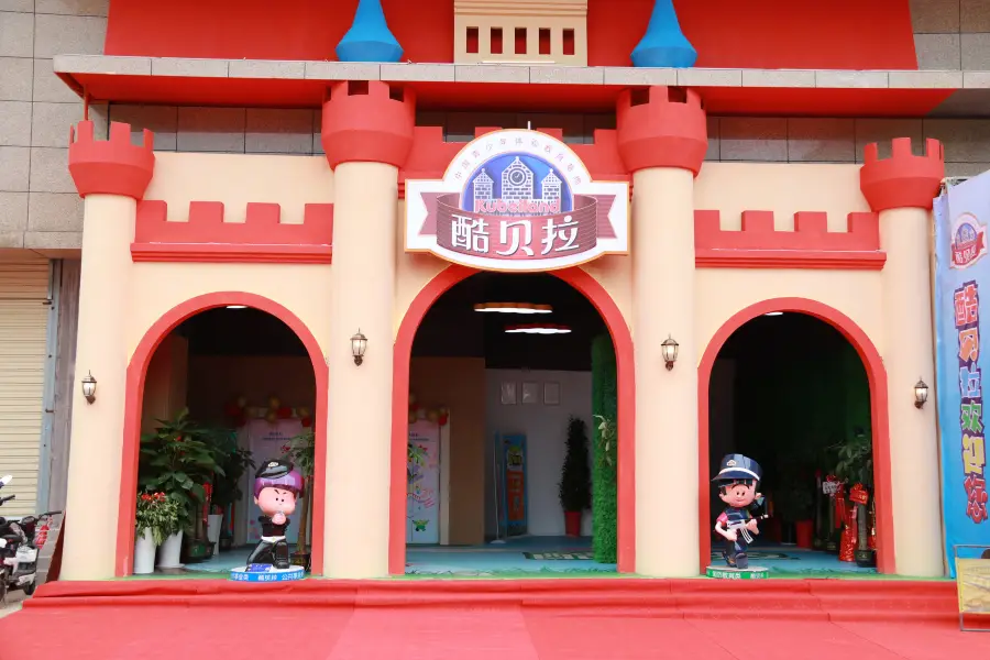 Yueyang Kubeila Ertong Zhiye Experience Hall