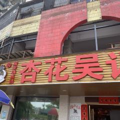 XINGHUAWUJI User Photo