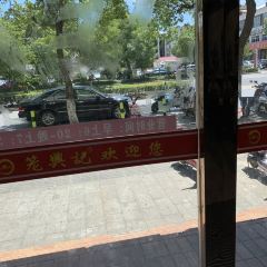 笼興記·小笼馄饨張用戶圖片