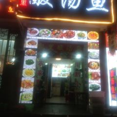 老凯里酸汤鱼(迎宾大道店) User Photo