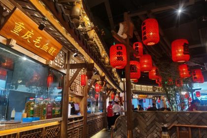 毛三旺·重庆毛血旺·水煮活鱼(仙塔总店)