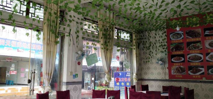 老地方餐館