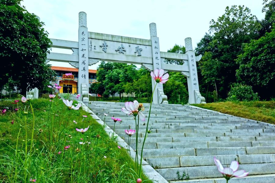聖安寺