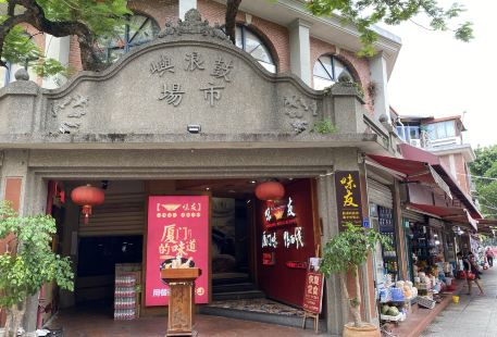 Gulangyu Vegetable Market