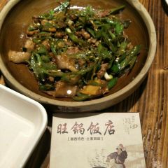 新旺锅饭店 User Photo