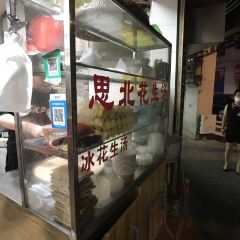 思北花生湯張用戶圖片