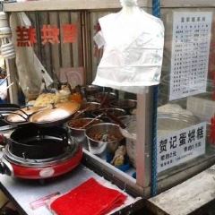He Ji Dan Hong Gao (Wen Miao Xi Street Dian) User Photo