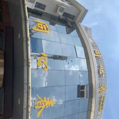 同心春（富寧街店）張用戶圖片