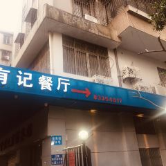 YAU KEE User Photo
