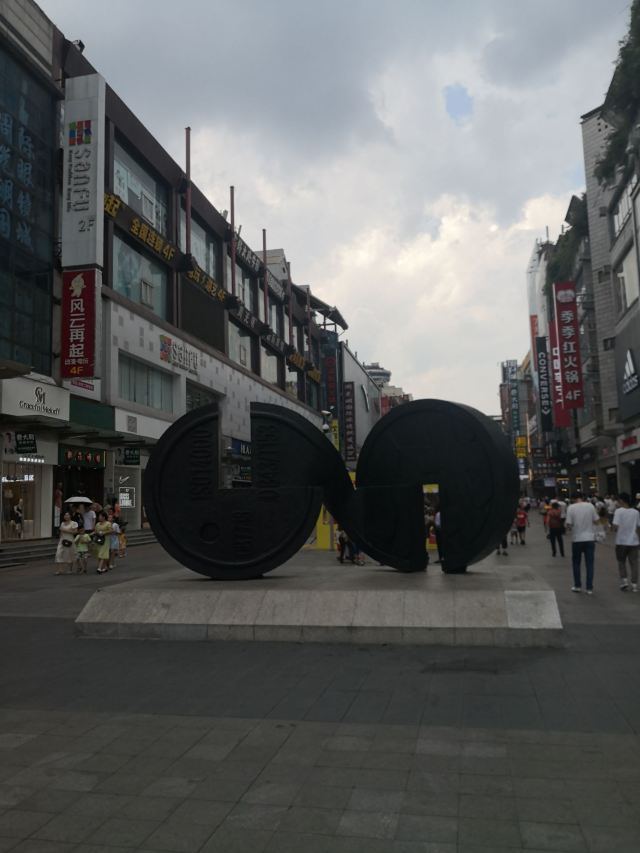 황싱보행길