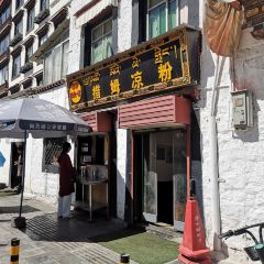 措姆凉粉 여행 사진