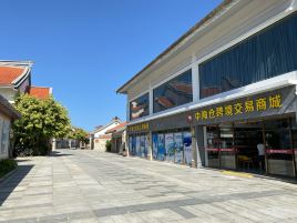 中海仓跨境交易商城