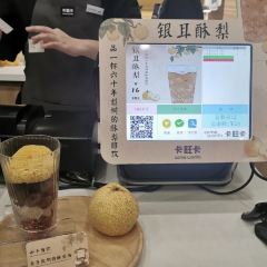 卡旺卡(蚌埠蚌山万达广场店) 여행 사진