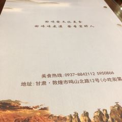 回味斋·古法胡羊焖饼·旗舰店 User Photo