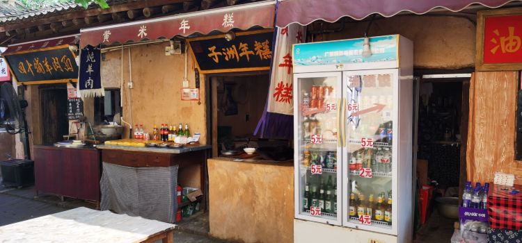 袁家村老吕粉汤羊血
