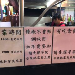Lin's House of Stinky Tofu ảnh của người dùng