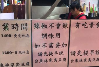 Lin's House of Stinky Tofu User Photo