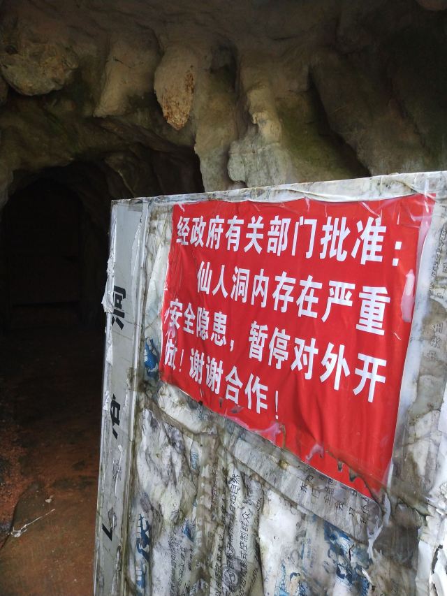神山寺