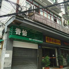 香怡小厨 User Photo