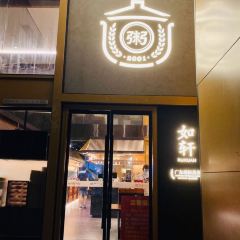 Ruxuanhaixianshaguozhou (baoli) User Photo