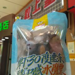 粒上皇(端州店) User Photo