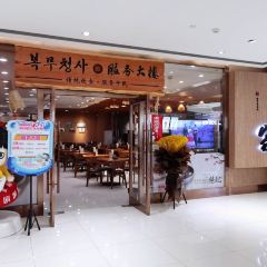 FU WU DA LOU LENG MIAN BAI LI CHENG DIAN User Photo