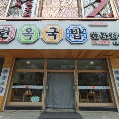 莲钰汤饭(西市场店) User Photo