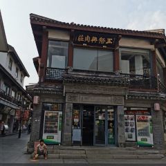 王裕興肉莊(南禅寺店) User Photo